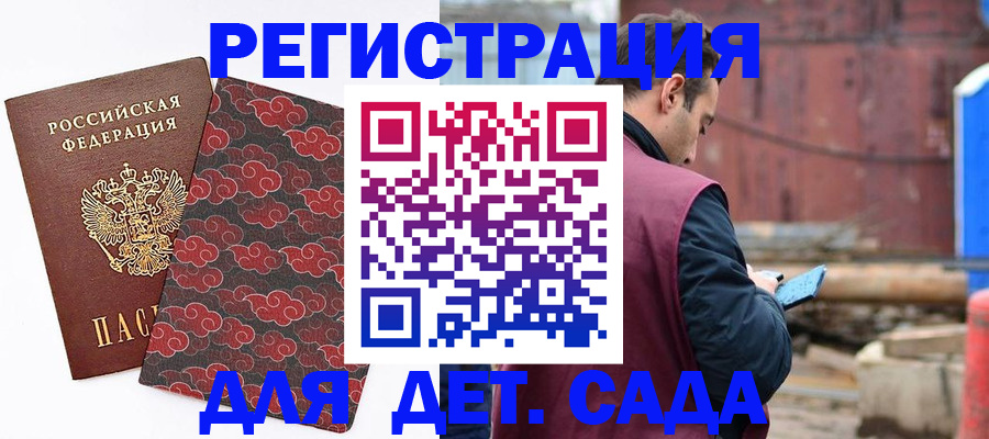 прописка поиск в Новом Осколе