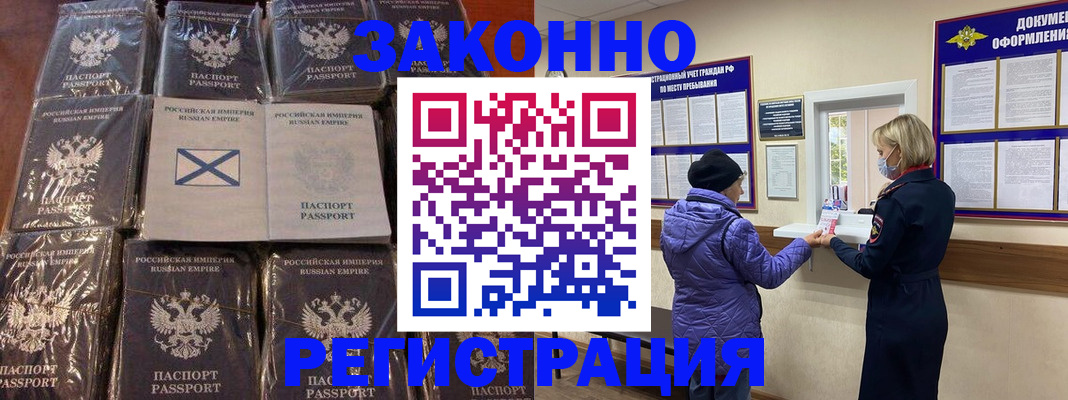 прописка для школы в Новом Осколе