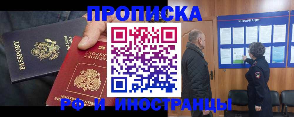 пропишу в квартире в Новом Осколе