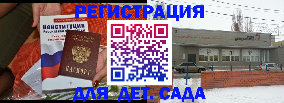временная прописка в Новом Осколе