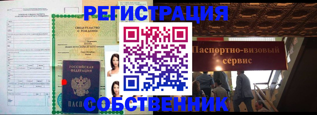 временная регистрация для всех в Новом Осколе