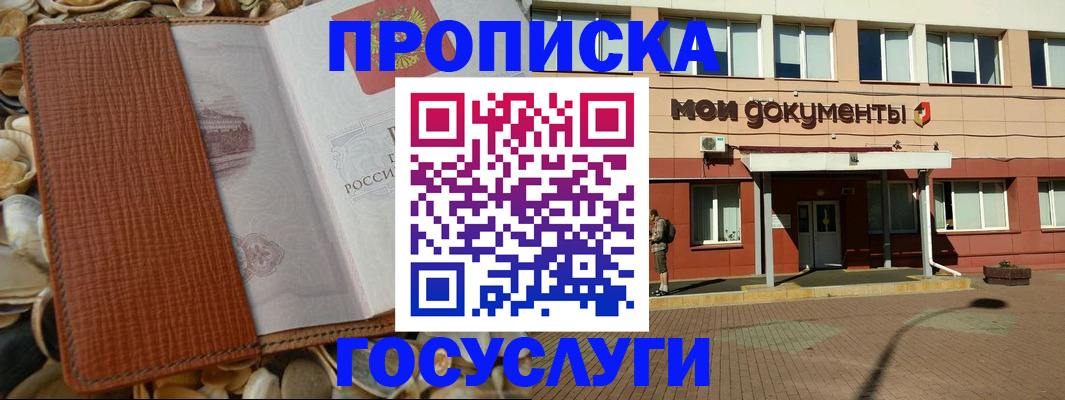 временная регистрация надежно в Новом Осколе