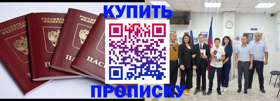 миграционный учет в Новом Осколе